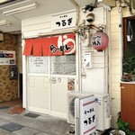 らーめん つるぎ - 外観