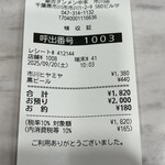 蒙古タンメン中本 - 