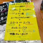 焼肉やっちゃん - オススメ メニュー