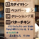 South India Bistro Hitsujiy Kanda Ten - 豆を勧めて貰った