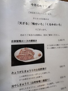 信州そば処　きりさと - 