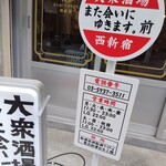 大衆酒場また会いにゆきます。 - 外観