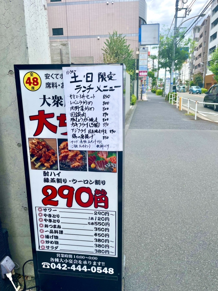 メニュー写真 : 大衆居酒屋 大ちゃん 調布店 - 調布/居酒屋 | 食べログ