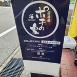 ポチの家 - 外観