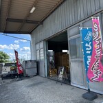 五十嵐商店 - 