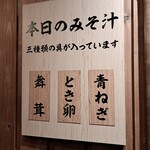 びっくりドンキー 小樽運河店 - 