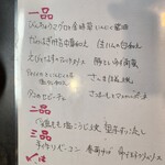 ポチの家 - 本日の昼呑みメニュー