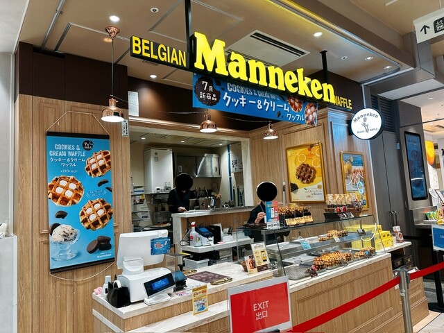 Manneken Hiroshima Minamoa Ten photo 4