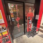 蒙古タンメン中本 - 店舗外観