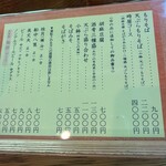 手打そば 時屋 - 