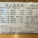 炭火職人 うなみ - 