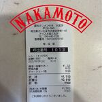 蒙古タンメン中本 - 領収書