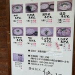 讃岐うどん 條辺 - 