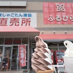 東しゃこたん漁業協同組合生産部直売所 - 