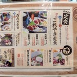 藁焼き鰹たたき明神丸 KITTE大阪店 - 