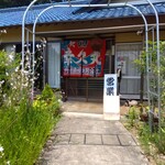 御萬菜 もりおか - 