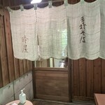 手打そば 時屋 - 