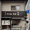 千とせ 本店