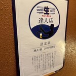 旨いマグロと海鮮居酒屋 漁火 - 