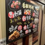 旨いマグロと海鮮居酒屋 漁火 - 