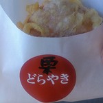 丸京庵 工房館 - 揚げどら焼き栗（丸京庵 中延）