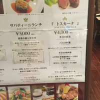 サバティーニ・ディ・フィレンツェ 大丸東京店 - 