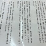 中華麺キッチン まくり - 重要なお知らせ(2025.09月)