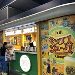 元祖大阪梅田ミックスジュース - 