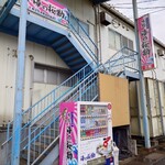 味処 海の桜勘 - 