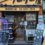 インド定食ターリー屋 - 