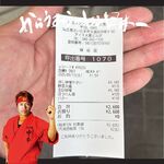 蒙古タンメン中本 - 領収書