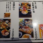 馬刺し もつ鍋 焔田 - お昼メニュー