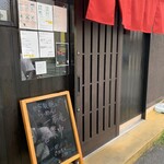 らーめん 一夢庵 - 