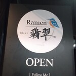 Ramen 翡翠 - 