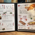 餃子は一龍  町屋1丁目店 - 