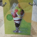 ルタオ パトス - 