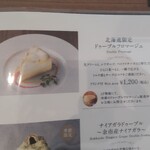 ルタオ パトス - 