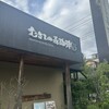むさしの森珈琲 六ツ川店