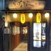 いも松 木屋町店
