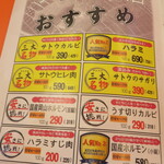 肉のサトウ商店 - 