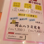 肉のサトウ商店 - 