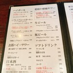 ごはんとお酒　なが坂 - 
