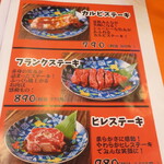 肉のサトウ商店 - 