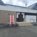 焼肉家 えんず - 