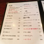 ごはんとお酒　なが坂 - 