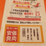 肉のサトウ商店 - 