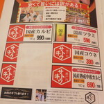 肉のサトウ商店 - 