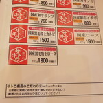 肉のサトウ商店 - 