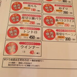 肉のサトウ商店 - 