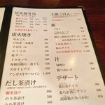 ごはんとお酒　なが坂 - 